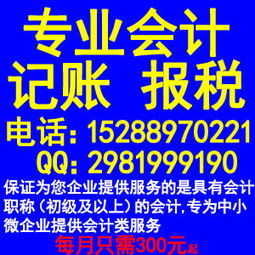 代理記賬與代辦服務的多重優(yōu)勢
